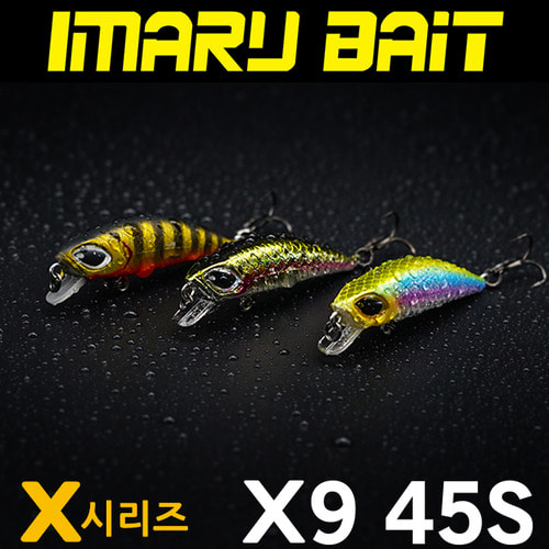 [아이마루베이트] X9 45S 17종 3g 싱킹 쏘가리 미노우 루어 웜 미끼 낚시