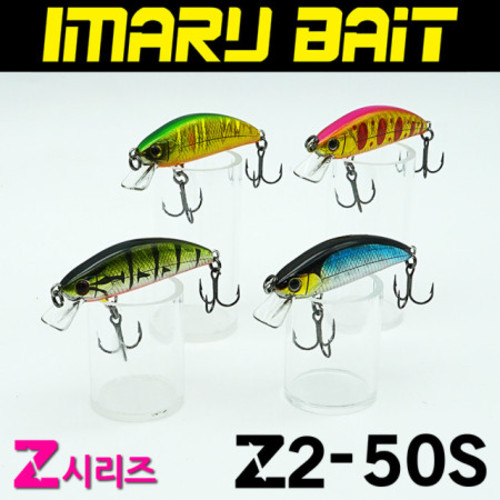[아이마루베이트] Z2 50S 전문가용 / 싱킹쏘가리미노우 루어 미끼 배스