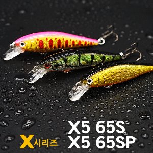 [아이마루베이트] X5 싱킹 서스펜딩 미노우 쏘가리 배스 미끼