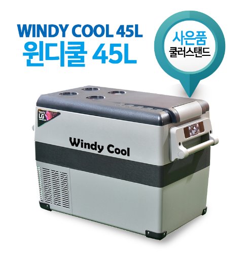 [제이파워] 윈디쿨 45L 12V 듀얼 차량용 냉동고 냉장고 쿨러스탠드증정