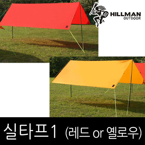 힐맨 실타프 모음 / 300x350 블랙 다크그린 아이스그레이 레드 옐로우 캠핑