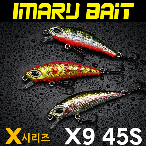 [아이마루베이트] X9 45S 17종 3g 싱킹 쏘가리 미노우 루어 웜 미끼 낚시