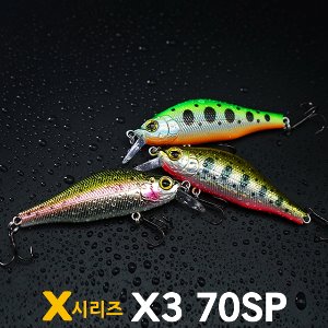 [아이마루베이트] X3 70SP 서스펜딩 저크베이트 /쏘가리 배스 미노우